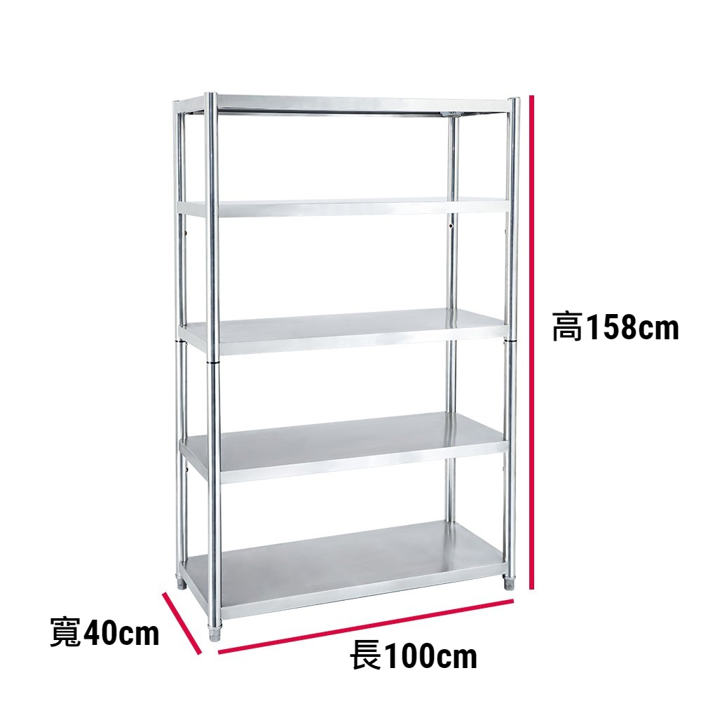 【誠宜居家】100x40x158公分【 特厚款鋼板加粗加厚80%】(五層不鏽鋼置物架)-加強底部橫梁 收納架 不鏽鋼置物架 不銹鋼置物架 廚房不銹鋼置物架 置物架 家電架 廚房架 架子, , large
