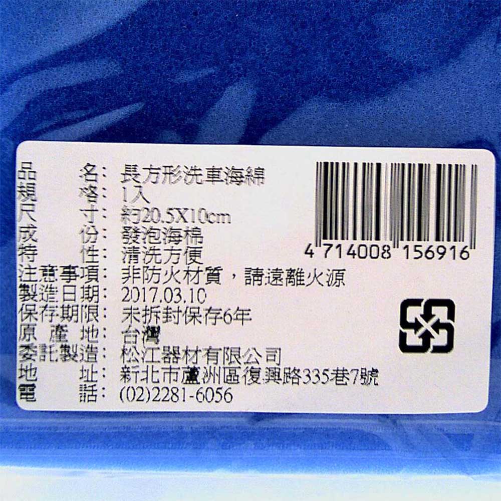 Wash Sponge, , large