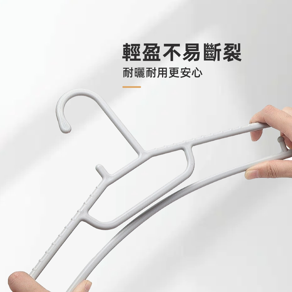 【上手家居】日式防滑衣架10入組-白色(無痕衣架/質感衣架/褲子衣架), , large