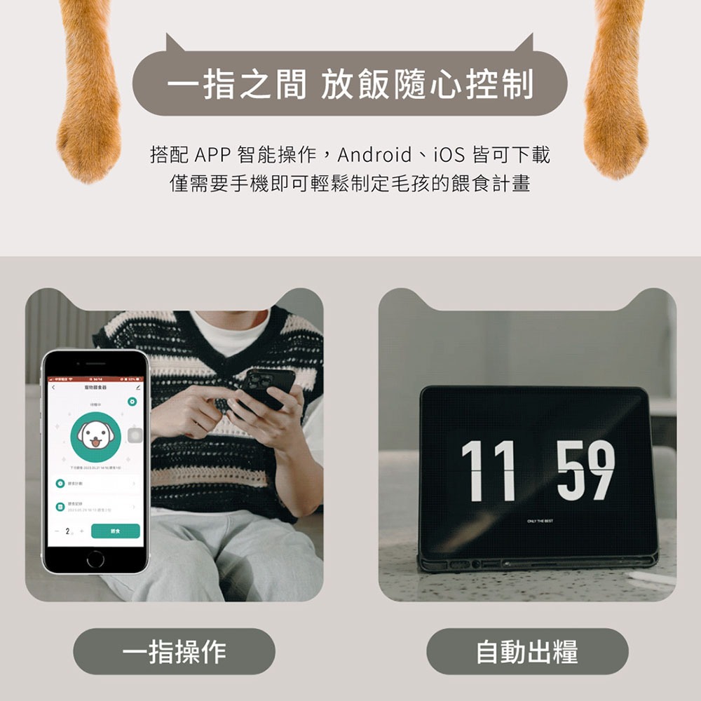 【GC】餵不停 寵物智能自動餵食器 WIFI語音/視訊互動 3公升容量  自食餵食器 狗狗/貓咪餵食器 矽膠防潮, , large