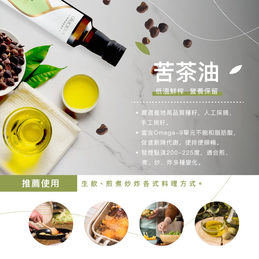 [人良油坊]第一道初榨苦茶油100ml, , large