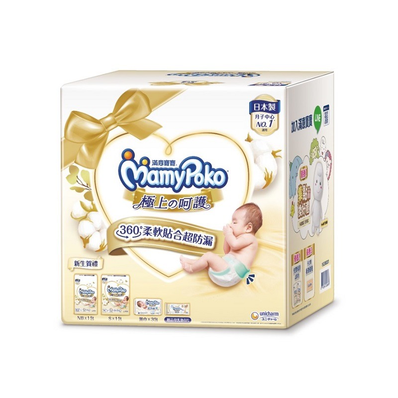 Mamypoko super premium NB Present, , large