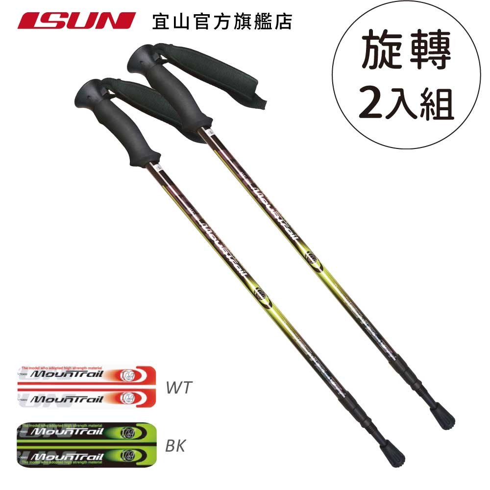 【ISUN】7075避震三節登山杖 Mountrail 黑綠色 (2入)｜高密度EVA握把 7075航太級鋁合金 附腳墊及擋泥板, , large
