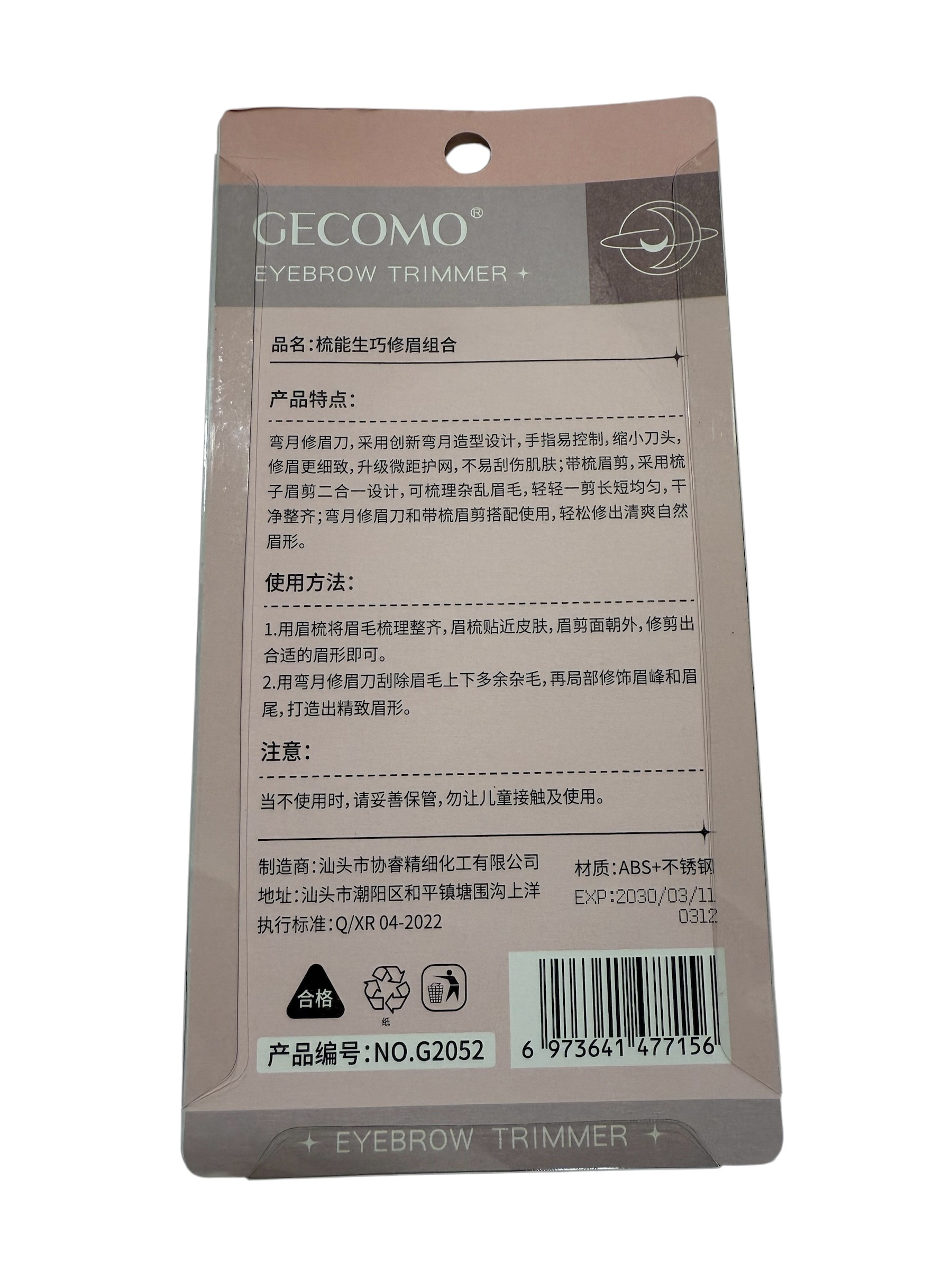 [歐妮有限公司]梳能生巧修眉組, , large