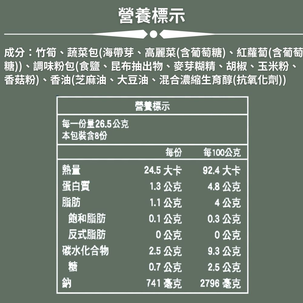 【筍友部落】鮮脆筍茸海帶芽湯26.5gx8包/盒 純素 雲林在地好筍麻竹筍 沖泡有料即食湯 低熱量 高膳食纖維, , large