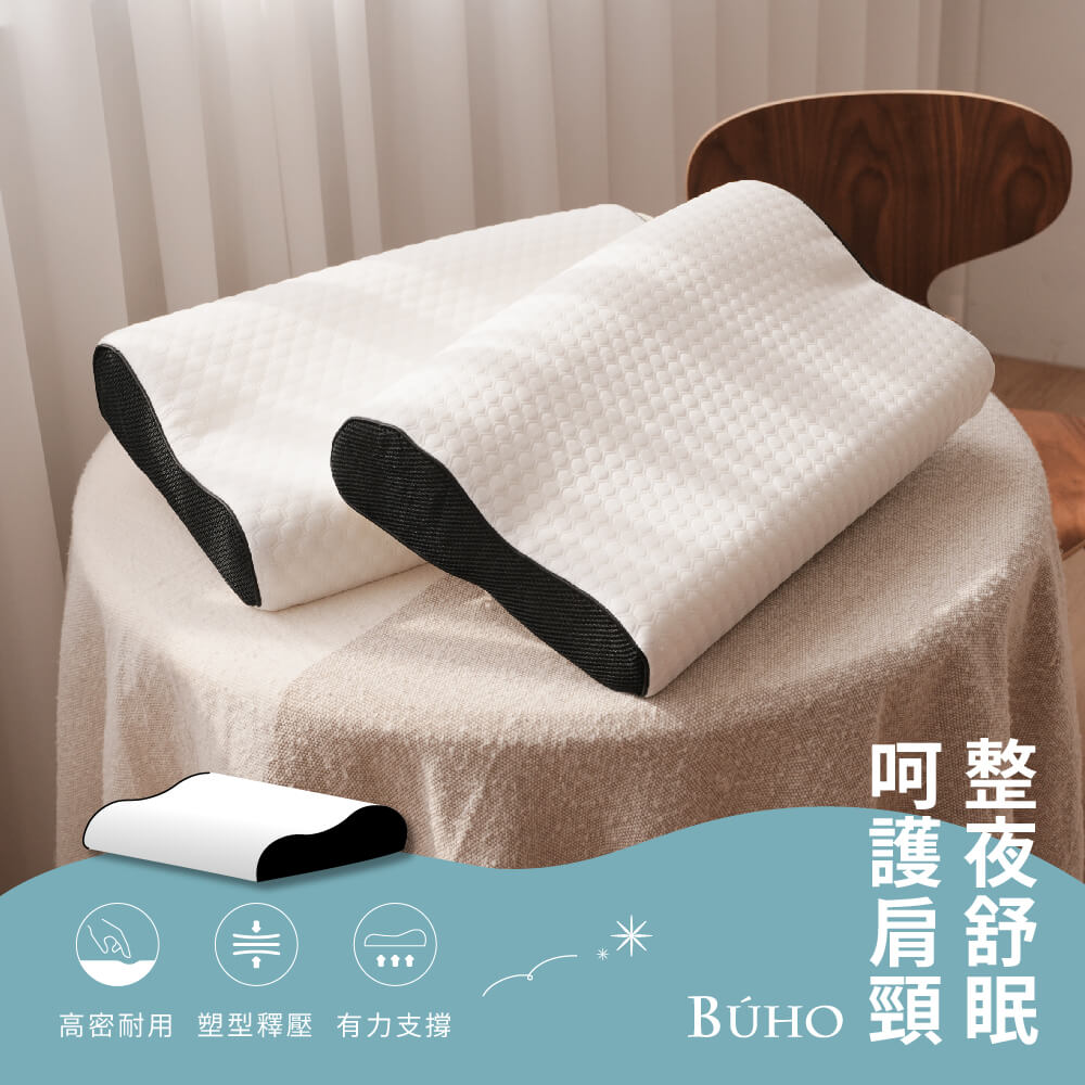 BUHO 均一價 2入組 人體工學波浪記憶枕 蝶型記憶枕 麵包記憶枕(針織緹花/3D立體泡泡絨/吸濕排汗)多款任選, , large