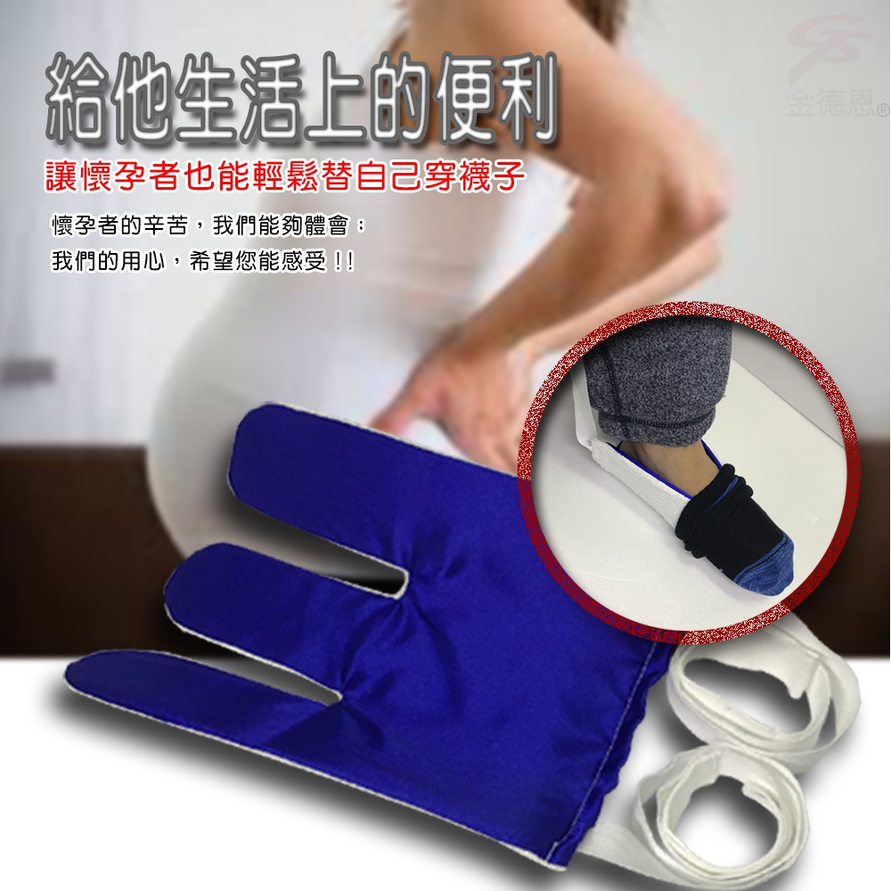 GS MALL 台灣製造 拉繩型穿襪器 懶人神器 行動不便 長照穿襪 貼心穿襪 穿襪 輔助器 穿襪 懶人穿襪 老人穿襪, , large
