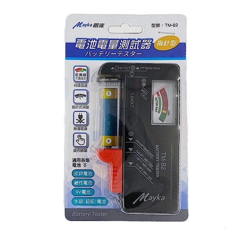 TM-B2, , large