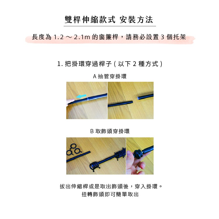 【Colors】雙桿 伸縮窗簾桿 口紅  伸縮範圍 70-120cm / 120-210cm 義大利系列 金屬桿 造型桿 裝飾 桿子, , large