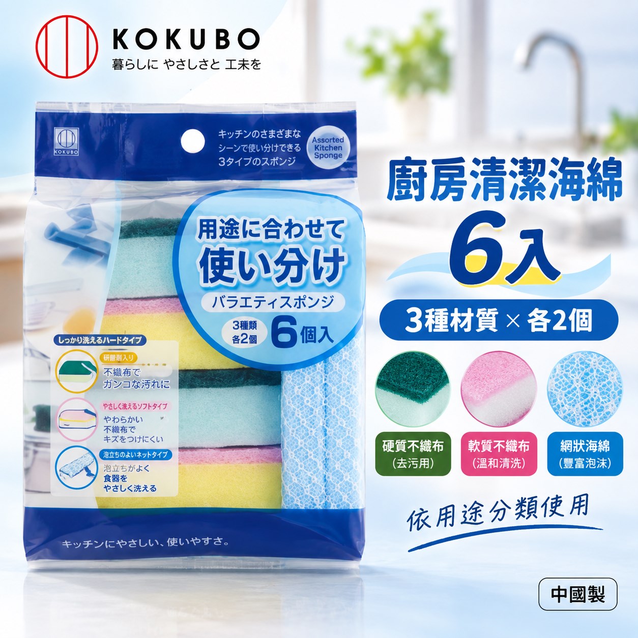 【HIYASU日安工坊】清潔海綿混色6入, , large