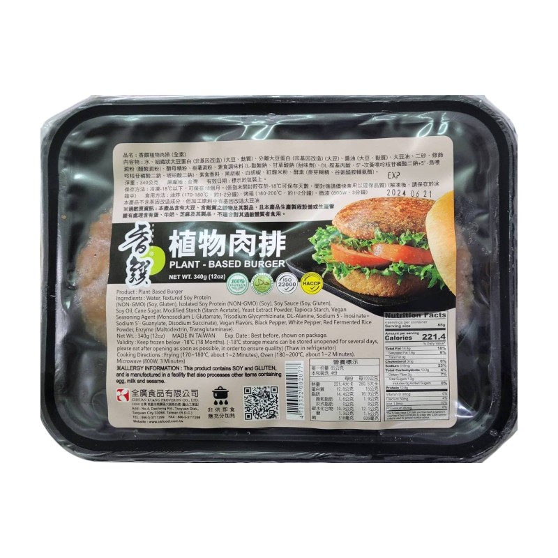 香饌植物肉排(全素), , large