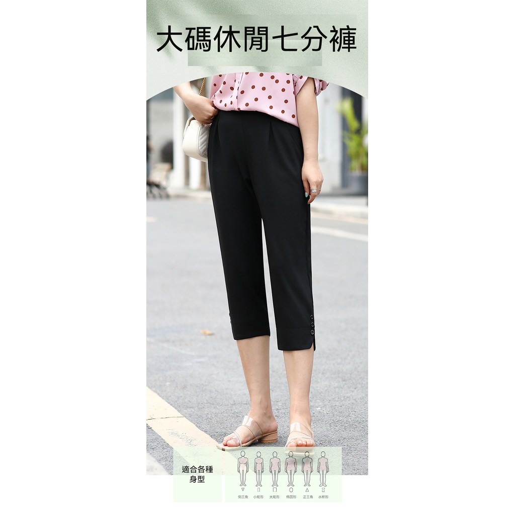 現貨 大尺碼 女款 輕薄 鈕扣 七分褲-黑-0105548, , large