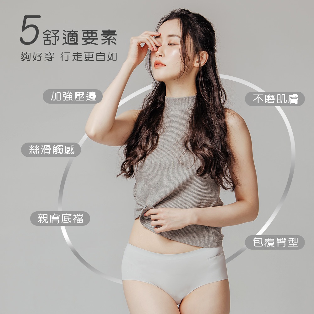 (多款)美麗佳人無痕牛奶內褲【旺達棉品】【MC-CA204】, , large