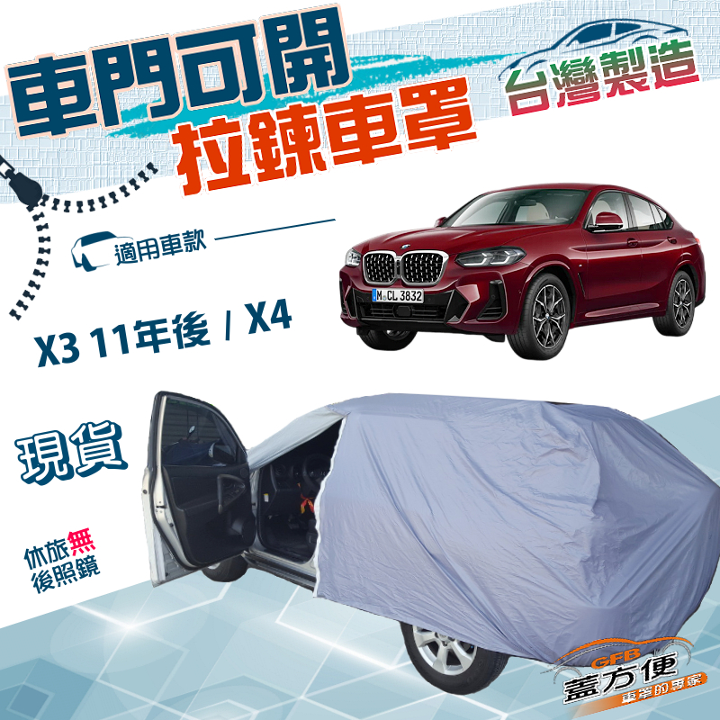 CAR COVER, , large