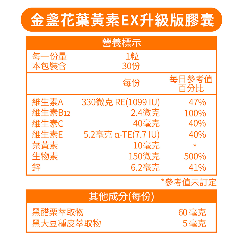 Marigold Lutein, , large