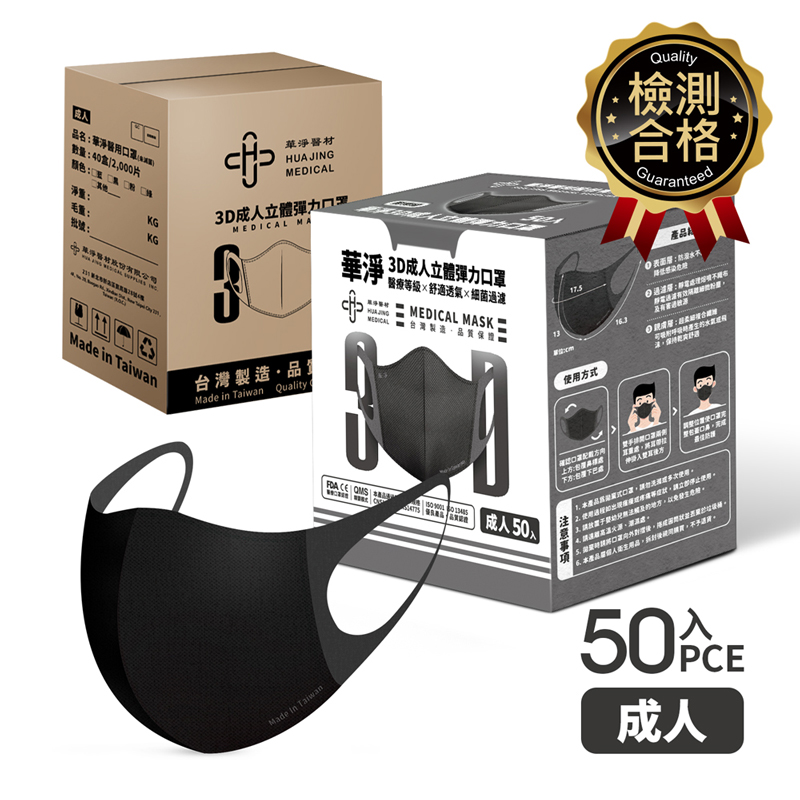 3D  Face Mask  For  Adults-Black, , large