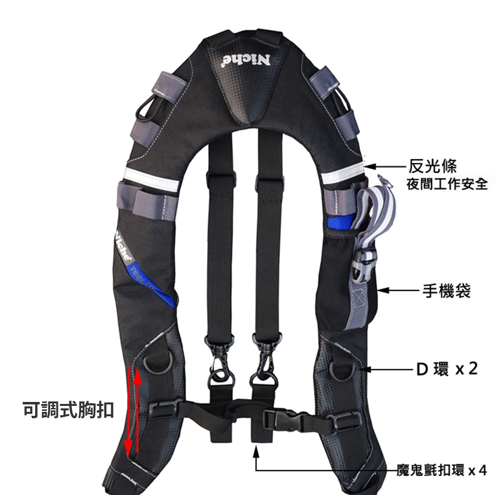 【Niche 樂奇】 工具肩背帶 雙肩背帶 工具腰帶吊帶可調式舒適加厚工作吊帶 TL-6203 適用於木工電工, , large