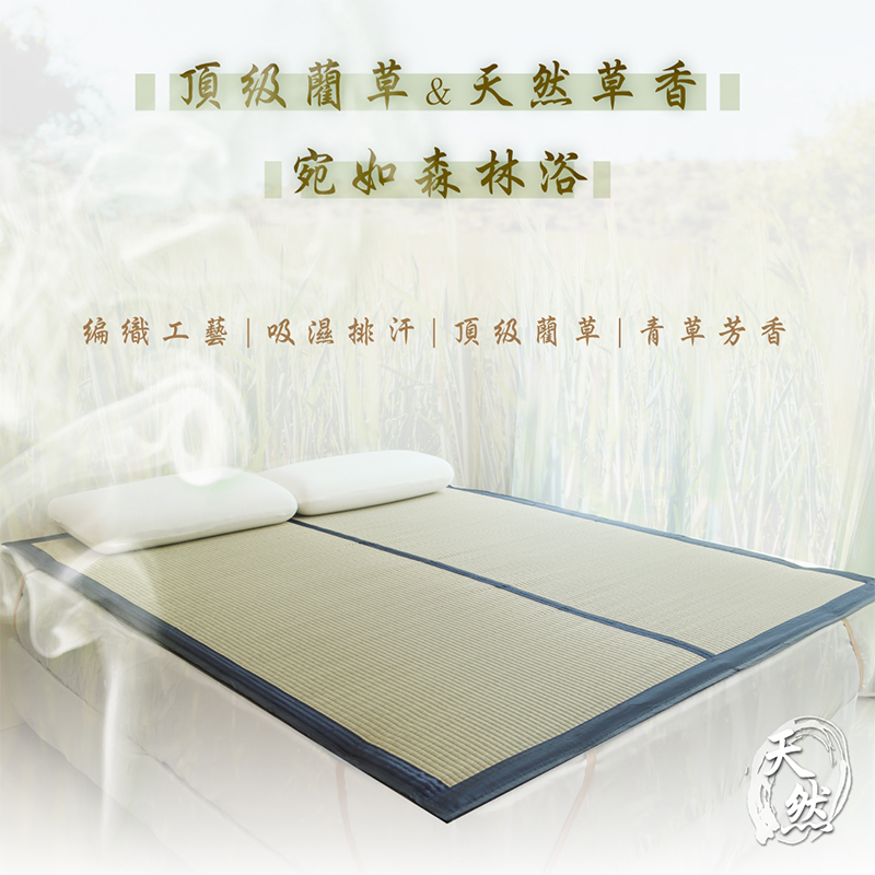 ［熊棉］100%天然藺草｜3尺｜100%天然藺草 消暑 夏天必備 天然草香 鬆緊帶固定 不勾毛髮 加寬包邊 精緻車縫, , large