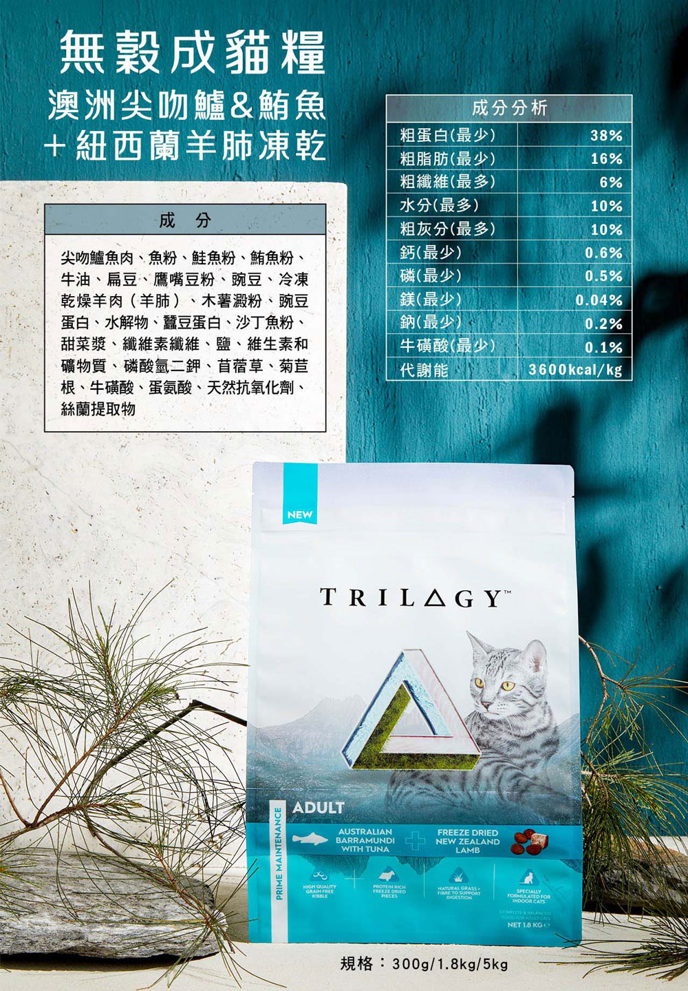 【TRILOGY奇境】澳洲無穀成貓糧 貓飼料 貓乾糧 凍乾 300g, , large