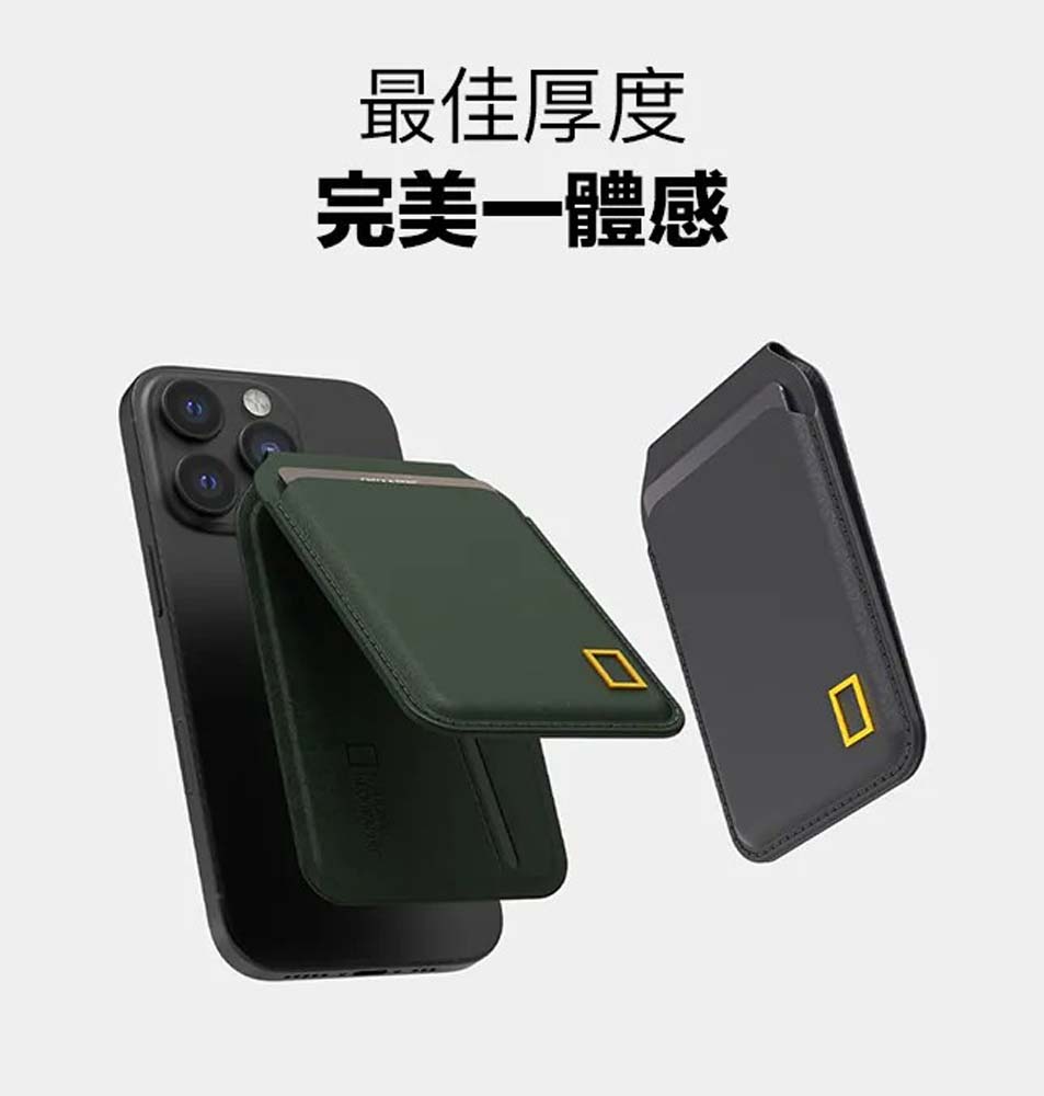 【山水之寶】國家地理 磁吸卡包支架 磁吸卡夾支架 MagSafe Card Wallet Stand 可容納兩張卡片 原廠公司貨, , large