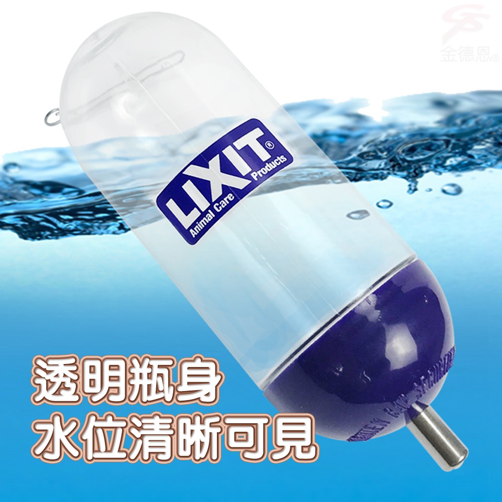 GS MALL 美國製造 LIXIT 寵物兔鼠類雙珠飲水瓶 300cc 天竺鼠 蜜袋鼯 黃金鼠 兔/鼠類 雙珠飲水瓶, , large