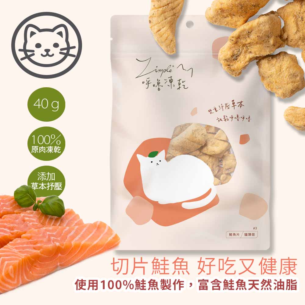 【Zimple】呼嚕凍乾 雞柳/骰子牛/鮭魚片/雞心/蝦仁 5包套餐組(貓零食/貓凍乾/原肉零食), , large