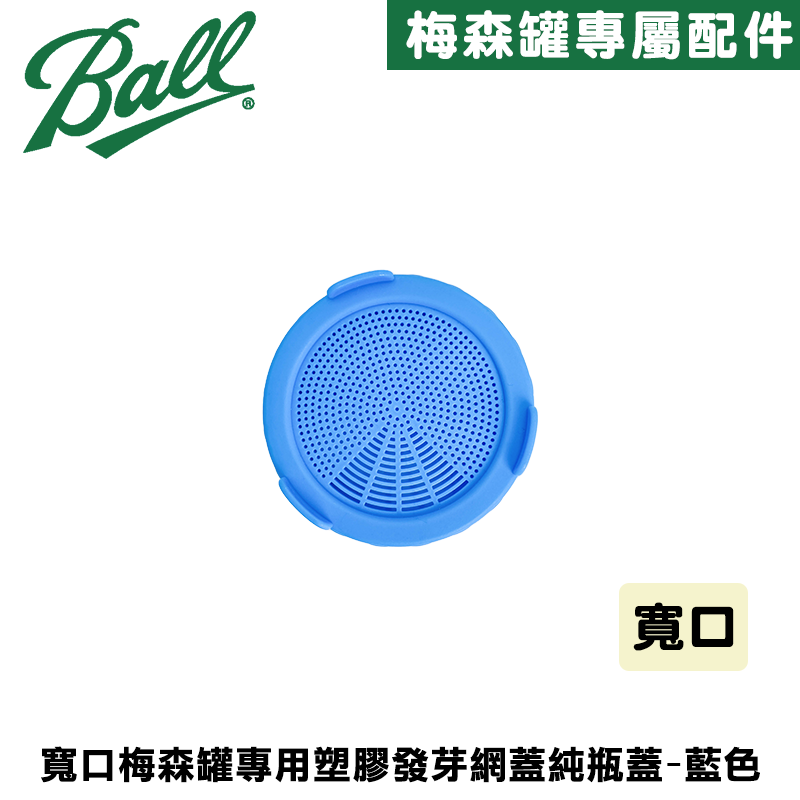 Ball Plastic Sprouting Lids Jar Kit for Wide Mouth mason jar, , large