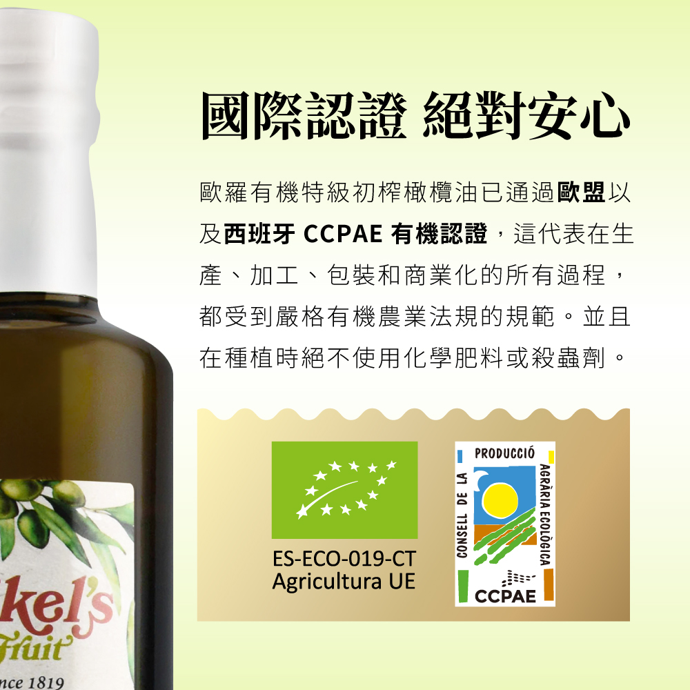 【囍瑞BIOES】歐羅有機冷壓特級初榨橄欖油(500ml)*6入, , large