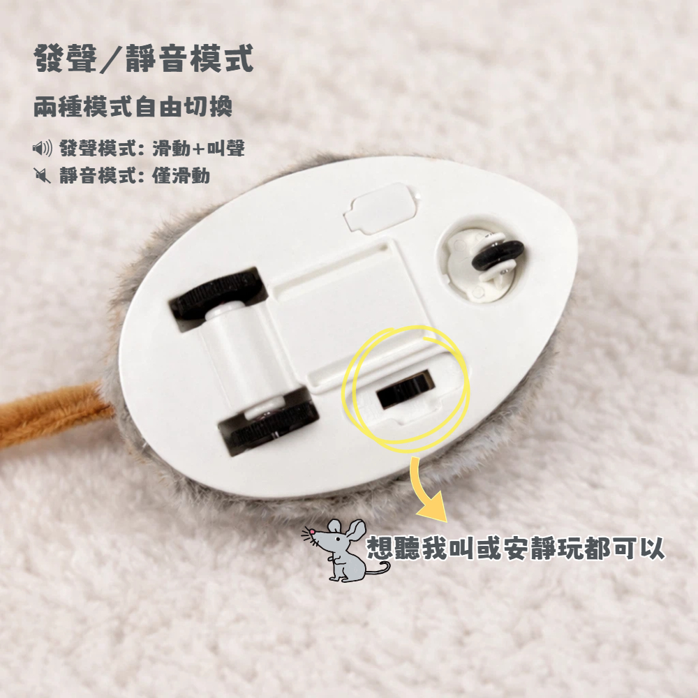 【A&R】萌系會跑會叫的電動小老鼠逗貓玩具 充電長毛款 兩色任選, , large
