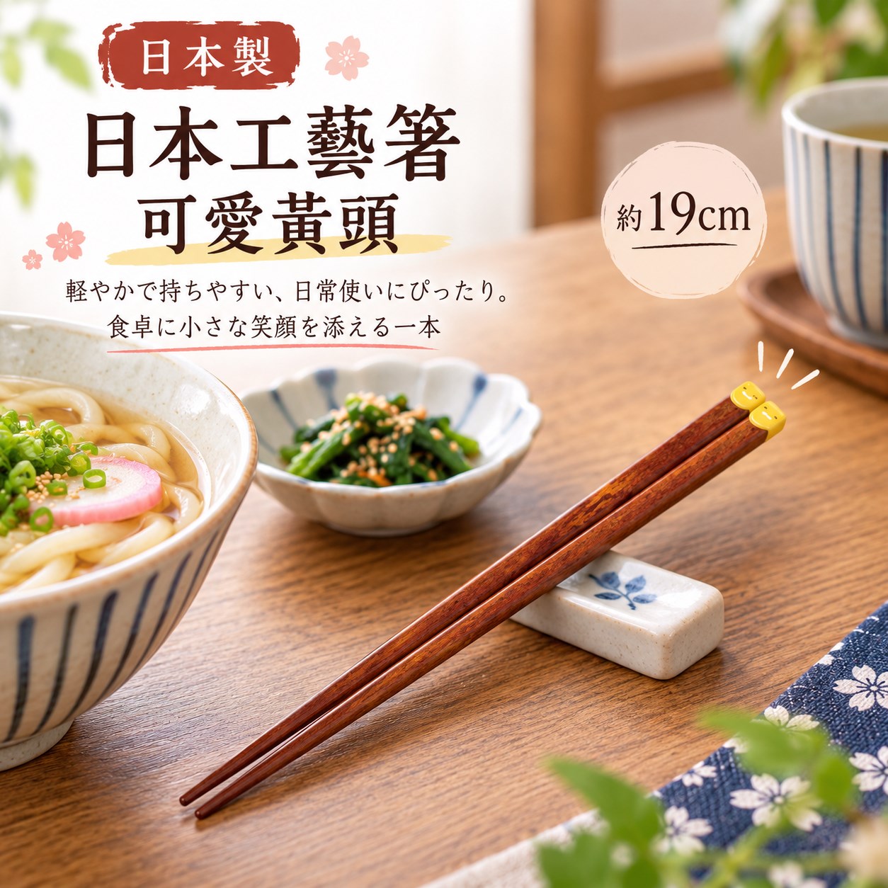【HIYASU日安工坊】日本工藝箸-可愛黃頭, , large