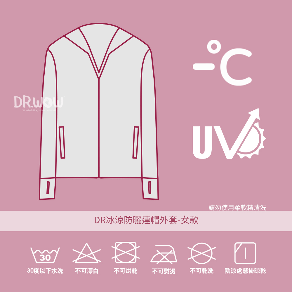 【現貨】DR冰涼防曬連帽外套-女款 冰涼女外套 防曬女外套 連帽女外套 機能 彈性 輕薄 吸濕排汗, , large