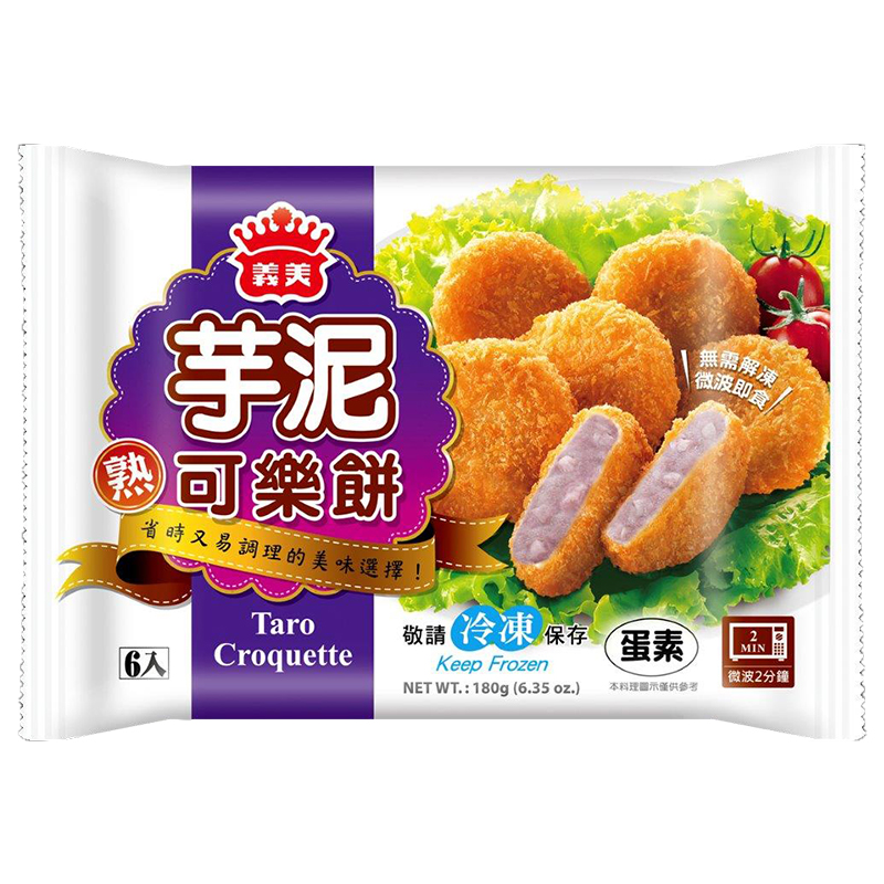 I-MEI Taro Croquette, , large