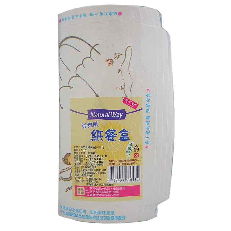 自然風紙餐盒(一體大), , large