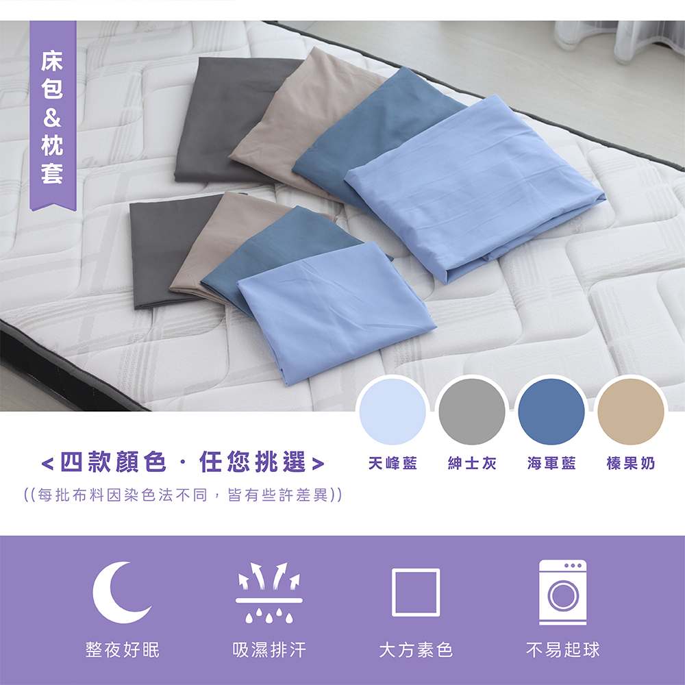 【 熊棉 】寢具組合包-小資首選支撐款, , large