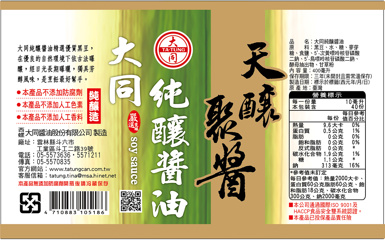 TA TUNG Soy Sauce, , large