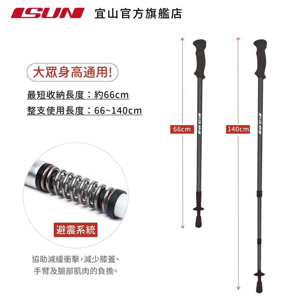 【ISUN】7075避震三節登山杖 Mountrail 銀紅色 (2入)｜高密度EVA握把 7075航太鋁合金 附腳墊及擋泥板, , large