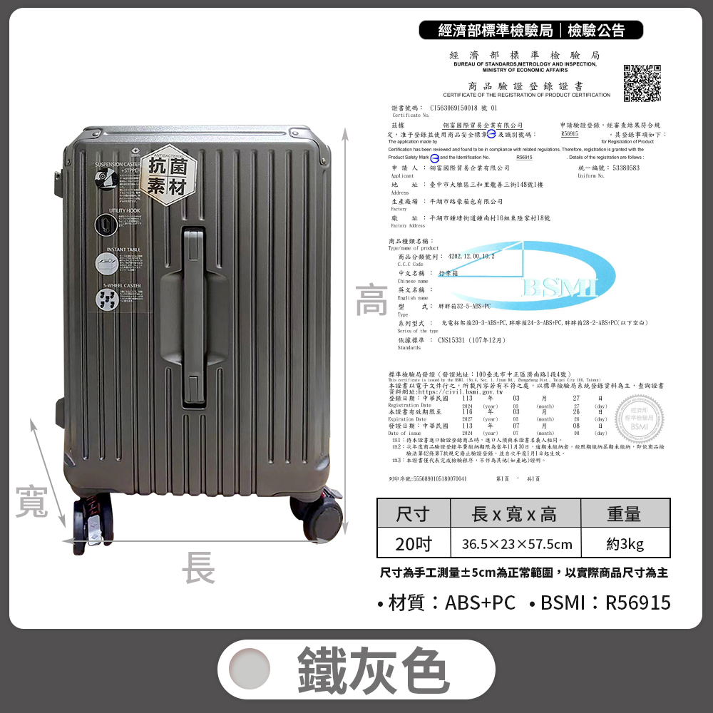 【B&B幸福雜貨】杯架+充電行李箱送保護套20吋（鐵灰色）CG90335A16-09, , large