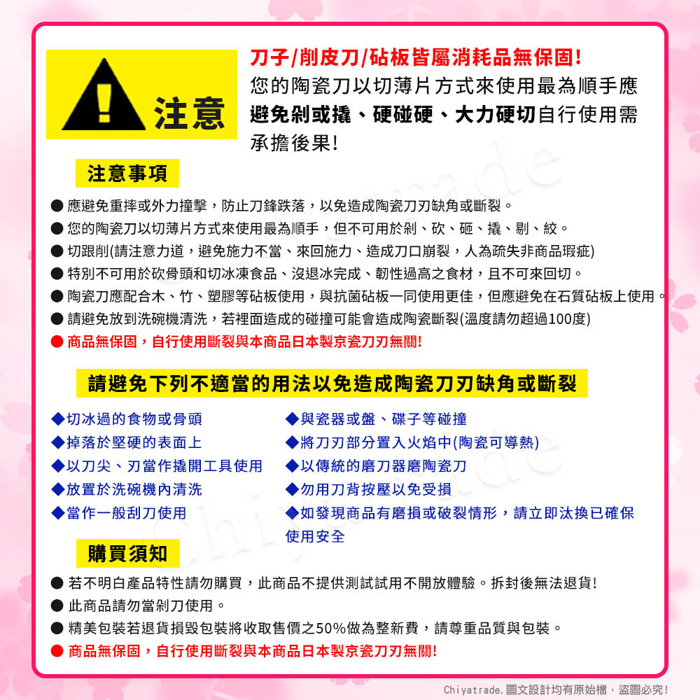 【KYOCERA京瓷】40週年限量版 抗菌陶瓷刀 削皮器 砧板 黑刀 黑刃 白刀 白刃 超值三件組-(刀刃14cm), , large