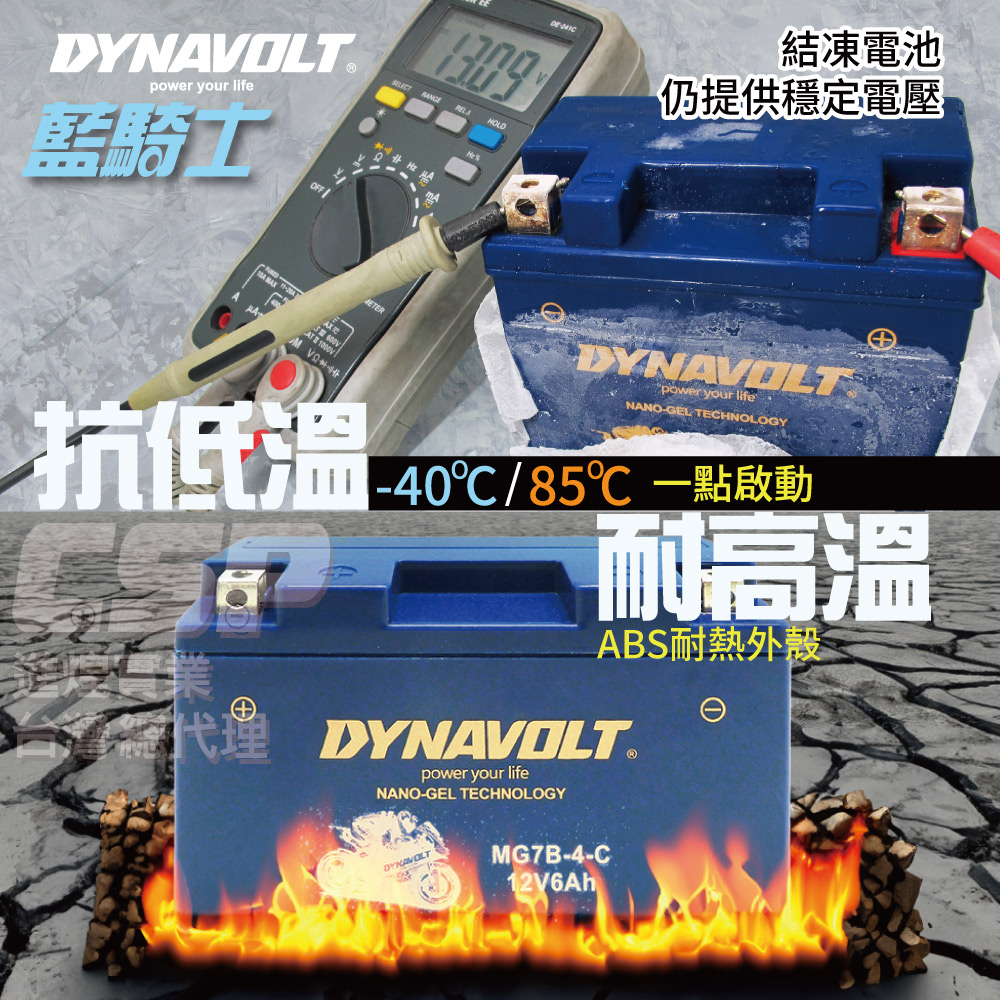 [DYNAVOLT] MG8ZV-C YUASA Yuasa YTZ8V YTX7L-BS motorcycle battery heavy machine battery gel battery motorcycle can not start water-free battery, , large