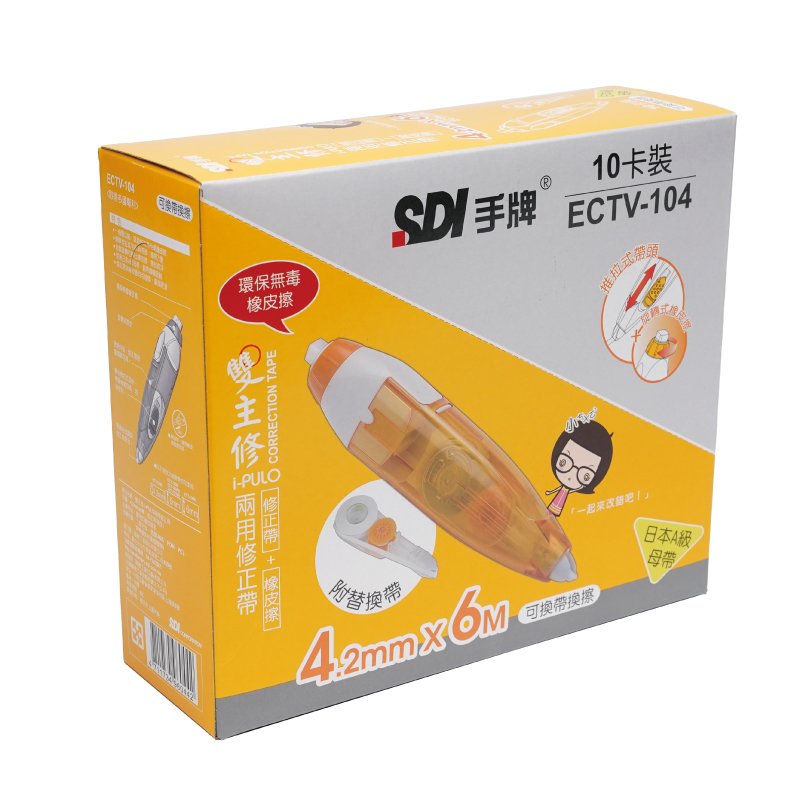 SDI雙主修兩用修正帶附替換帶, , large