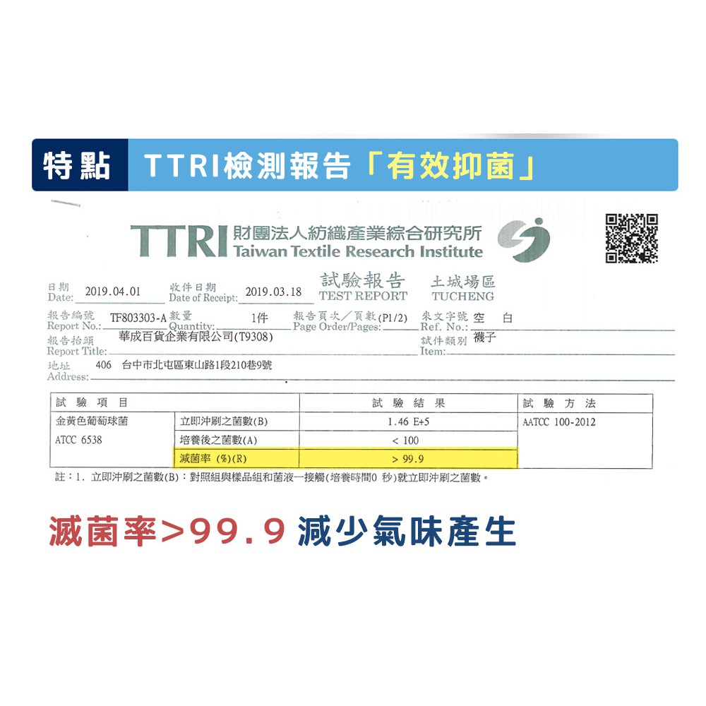 【現貨】MIT台灣製抑菌消臭萊卡機能襪 機能襪 除臭襪 抑菌襪 義式對目 素色襪 學生襪 多雙優惠組, , large