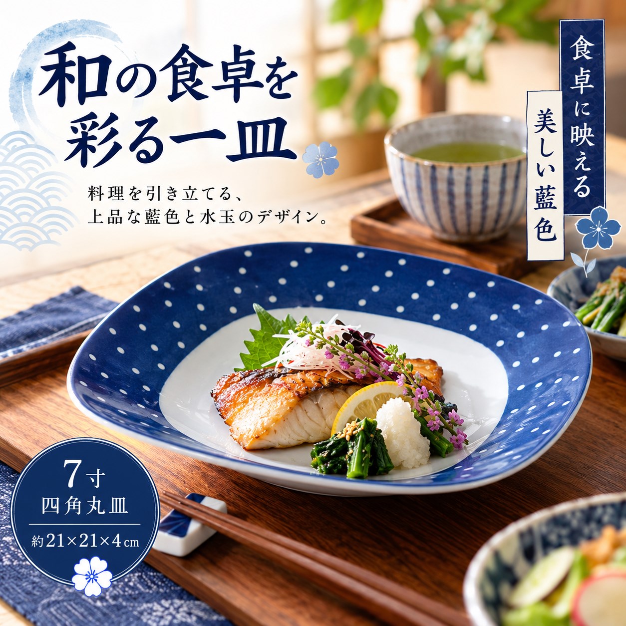 【HIYASU日安工坊】靛藍7吋四角圓皿*^(1), , large