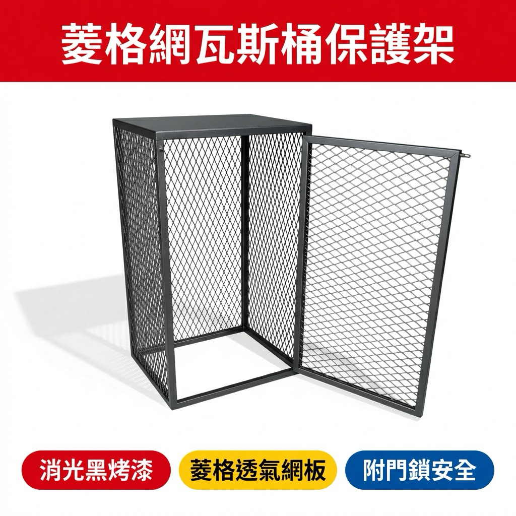 【 SHAONIANNA.TW 】🔥菱格網瓦斯桶保護架 60x45x100cm 附門鎖 瓦斯桶收納箱 鐵籠防護架 消光黑烤漆 餐廳住家 工業風戶外儲存櫃, , large