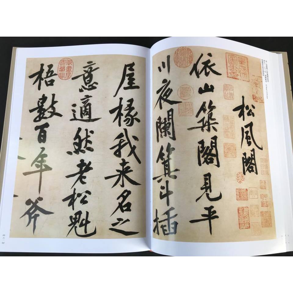《南門書局》十大行書賞析１巨冊+草書經典賞析１巨冊, , large