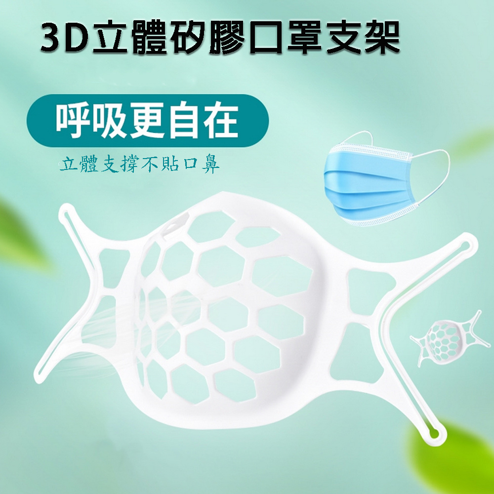 Pack of 100 SH01 Soft Silicone Comfort 3D Mask Support Frame, 白, large