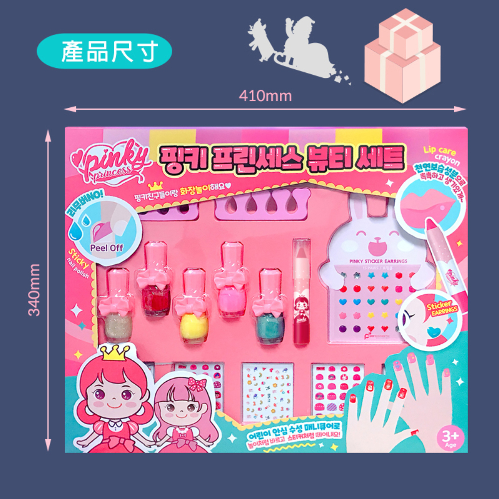 【韓國Pink Princess】指甲美容裝扮套組, , large