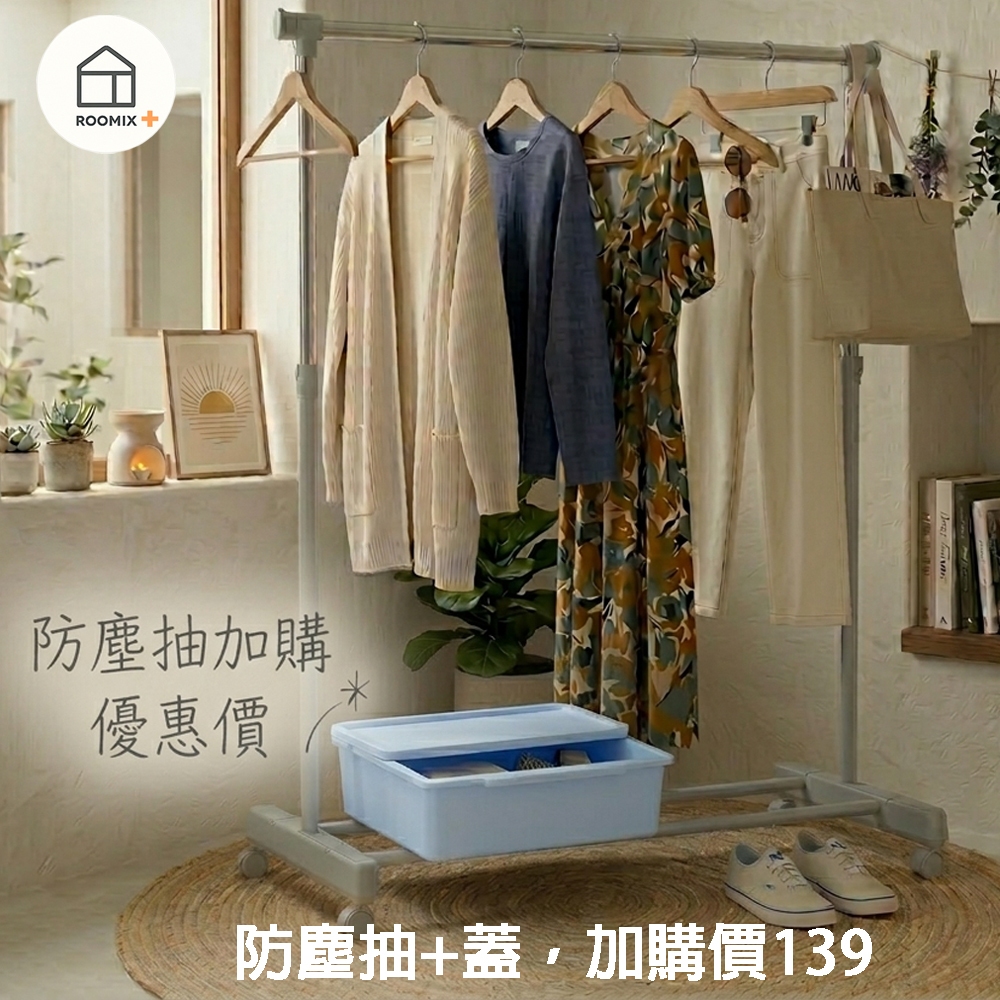 【Roomix】簡約單桿衣架 落地掛衣架 伸縮晾衣架 附輪移動衣架 曬衣桿 高度可調 租屋收納 衣帽架 臥室掛衣神器, , large