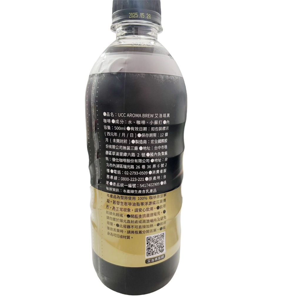 [特價]UCC AROMA BREW艾洛瑪咖啡系列500ml(黑咖啡), , large