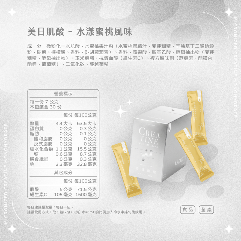 美日肌酸盒裝30入 (口味任選)｜彼蛋白, , large