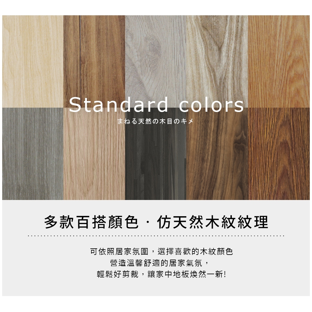 SGS認證 免膠台灣出貨 新色上市 2MM 澄境 加厚款耐磨木紋PVC地板貼 自黏式 環保背膠 耐磨木紋地板貼 塑膠地板, , large